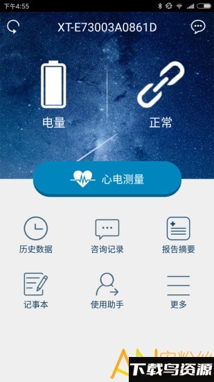 随心空间官方版下载