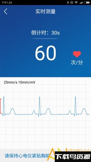 随心空间app截图2