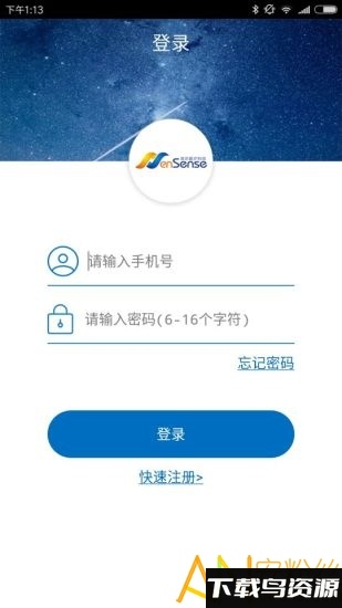随心空间app截图3
