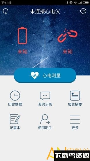 随心空间app截图4