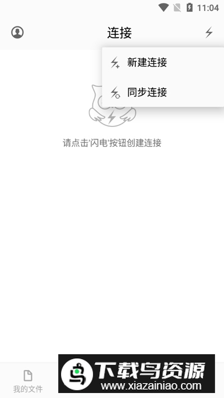 猫头鹰文件管理器手机版apk最新版截图3
