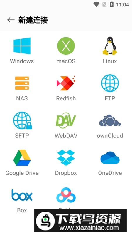 猫头鹰文件管理器手机版apk最新版截图4