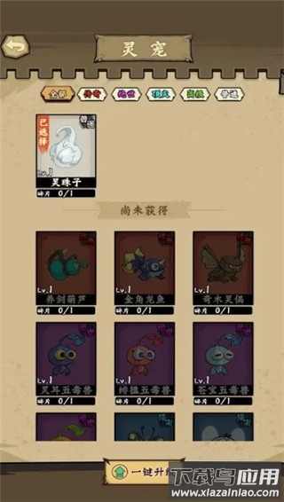 调皮小动物手游正版