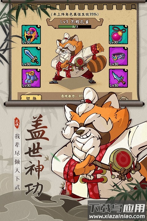 调皮小动物手游正版截图4