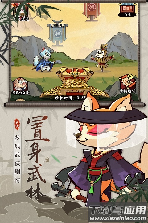 调皮小动物手游官方版截图1