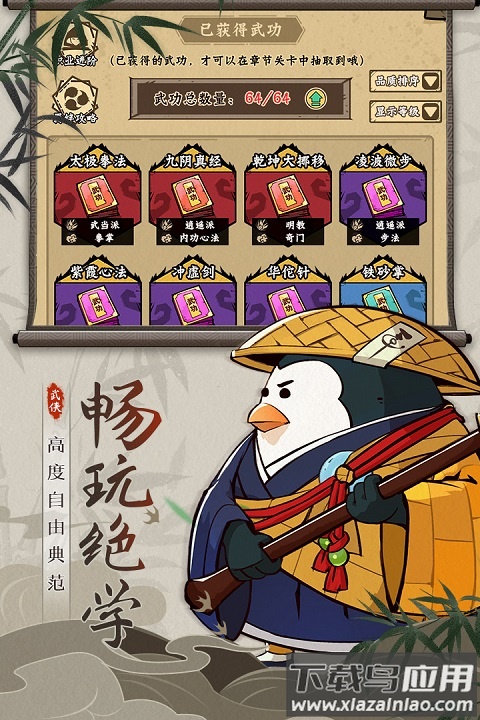 调皮小动物手游官方版截图2