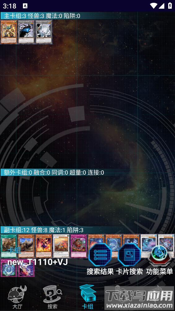 YGOMobile app截图2