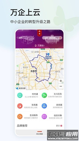 鸿蒙蝴蝶云平台截图3