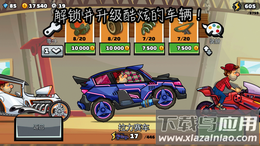 Hill Climb Racing 2国际服最新版本截图3