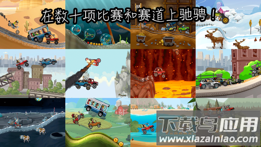 Hill Climb Racing 2国际服最新版本截图4