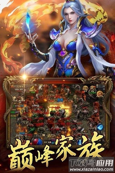 九天传奇游戏截图2