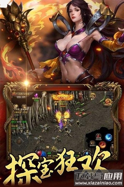 九天传奇游戏截图3