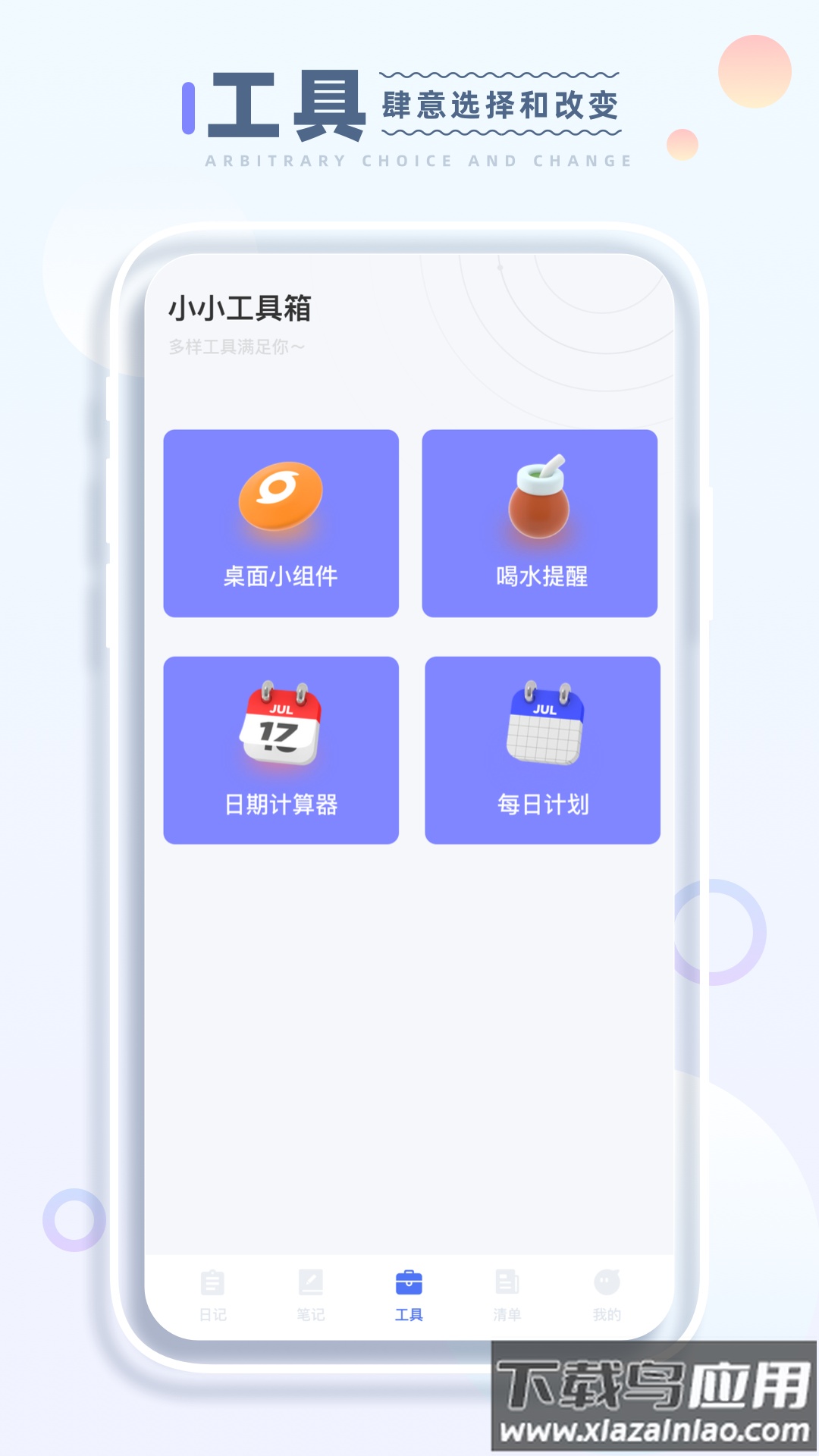 小小记录app下载2023最新版最新版截图2