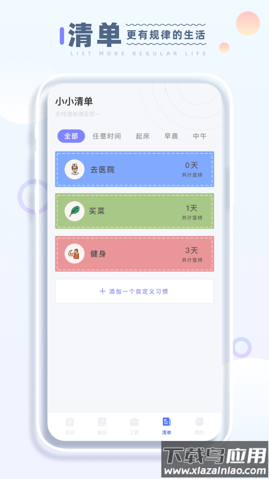 小小记录app下载2023最新版最新版截图4