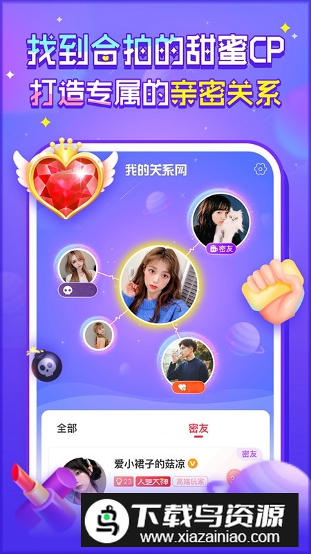 猎游陪玩app手机版截图1