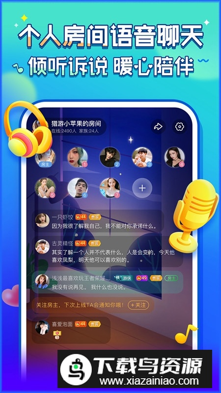 猎游陪玩app手机版截图3