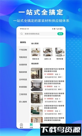 金孔雀家官方版截图1