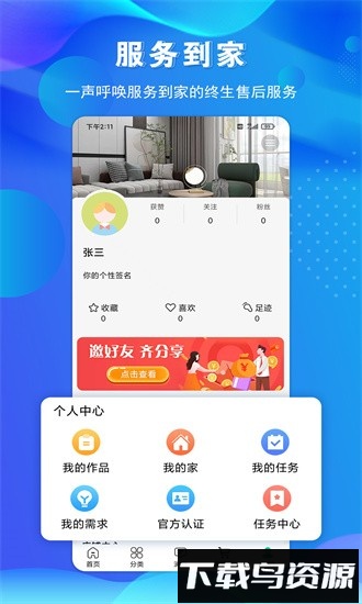 金孔雀家官方版截图2