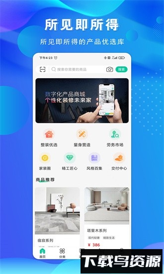 金孔雀家官方版截图3