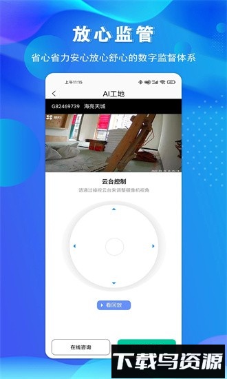 金孔雀家官方版截图4