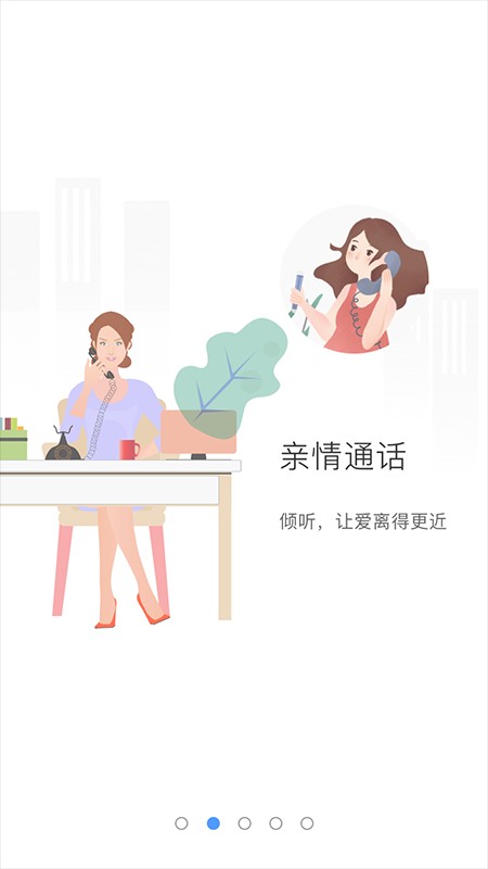 象牙塔家长端app最新版下载