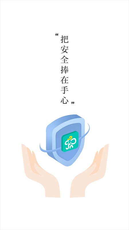 象牙塔家长端官方版截图1