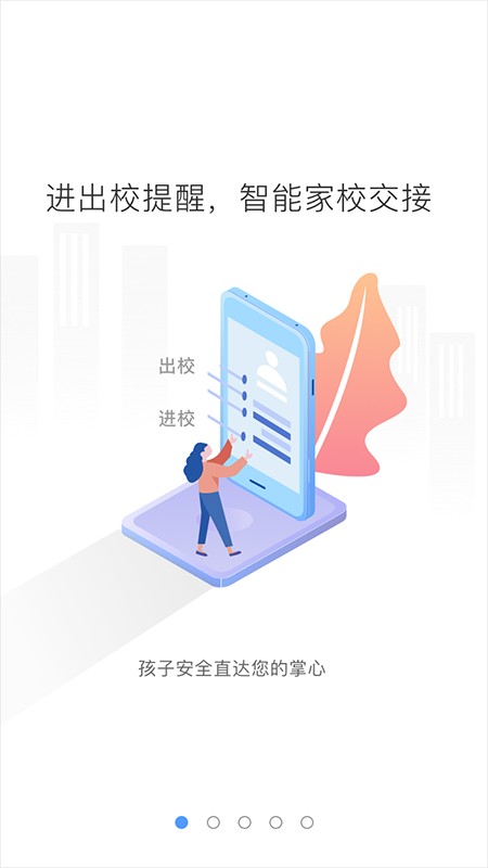 象牙塔家长端官方版截图2