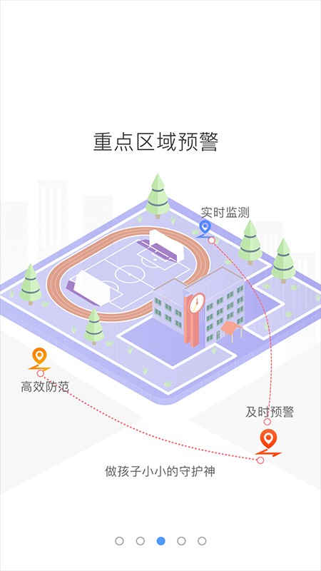 象牙塔家长端官方版截图3