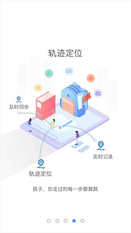 象牙塔家长端官方版截图4