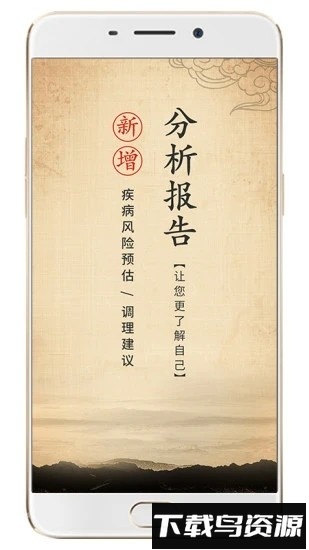 金姆健康检测仪app截图1