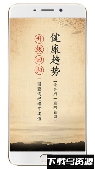 金姆健康检测仪app截图2