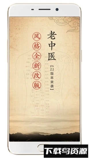金姆健康检测仪app截图3
