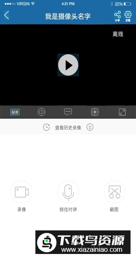 牛精灵监控app安卓版截图1