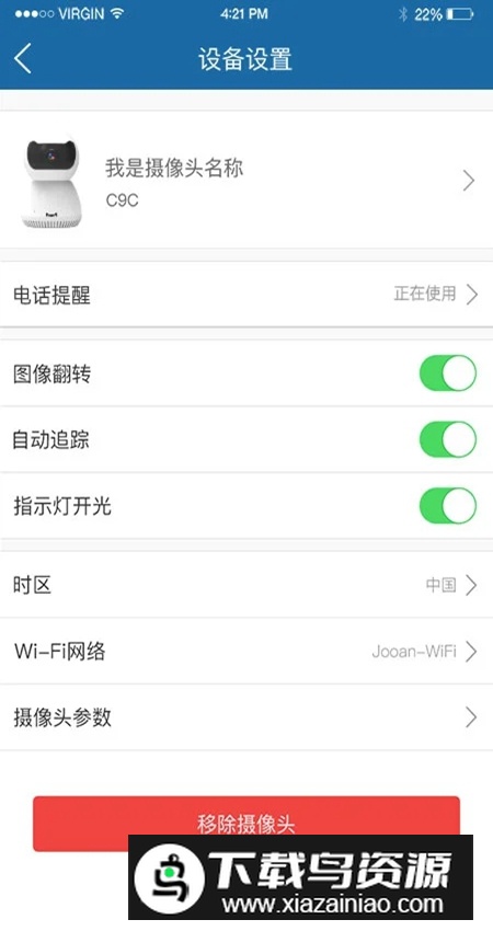牛精灵监控app安卓版截图4