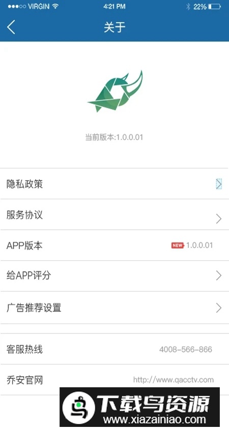 牛精灵监控app安卓版截图5