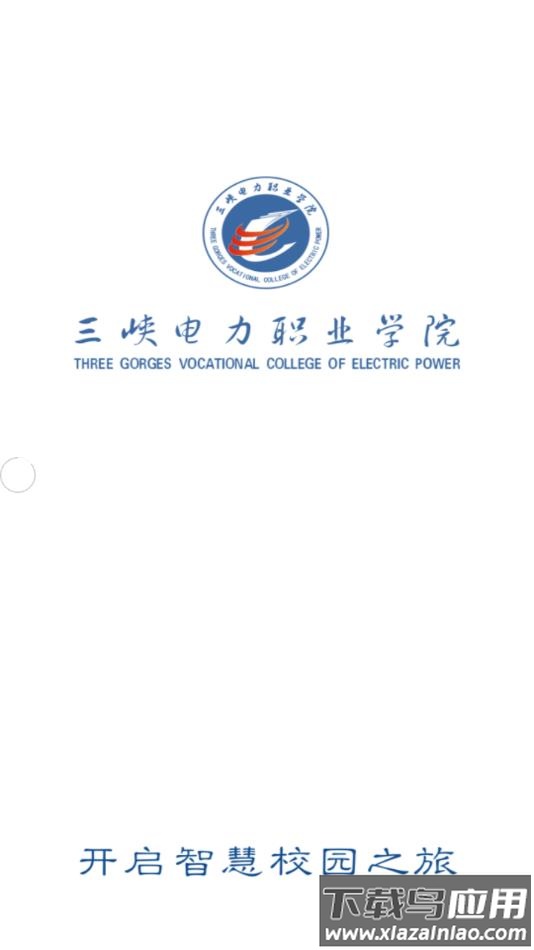 e享电院APP截图1