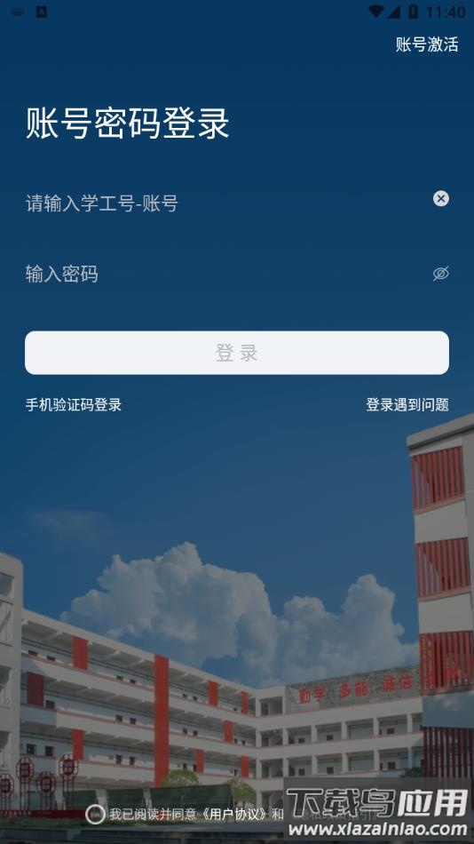 e享电院APP截图2