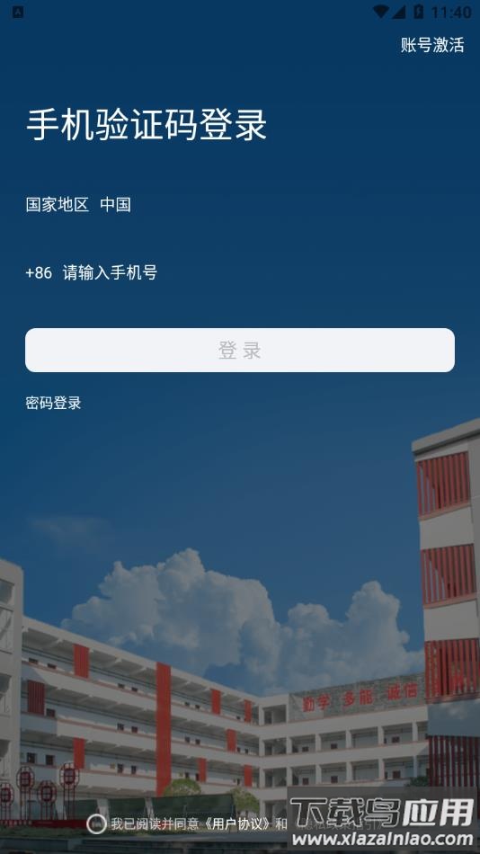 e享电院APP截图3