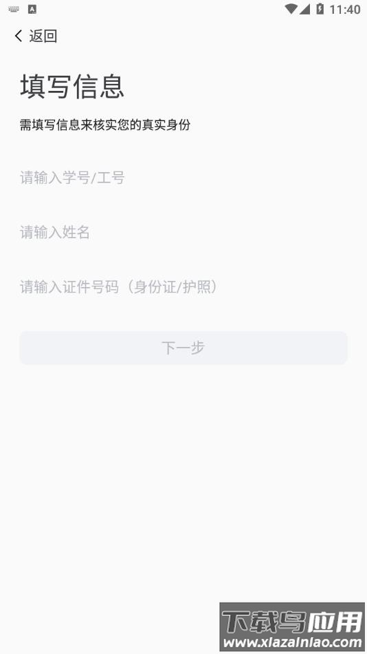 e享电院APP截图4