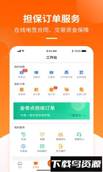 金奇点官方版截图3