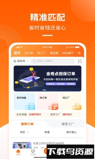 金奇点官方版截图4