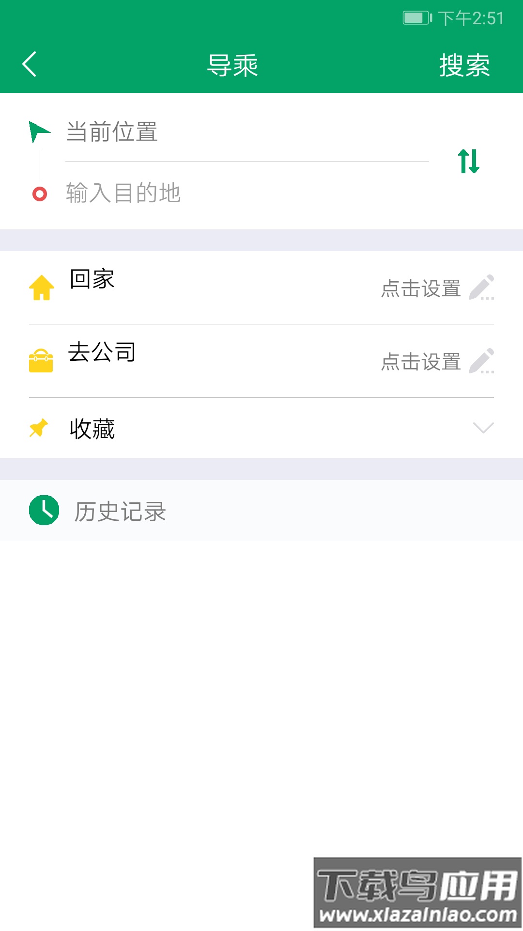霍邱蓼达公交app下载截图4