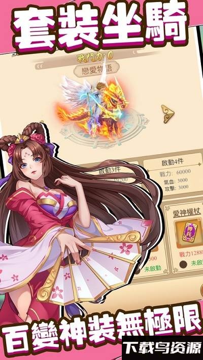 阿斗的逆袭手游最新版截图2