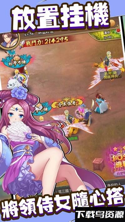 阿斗的逆袭手游最新版截图3