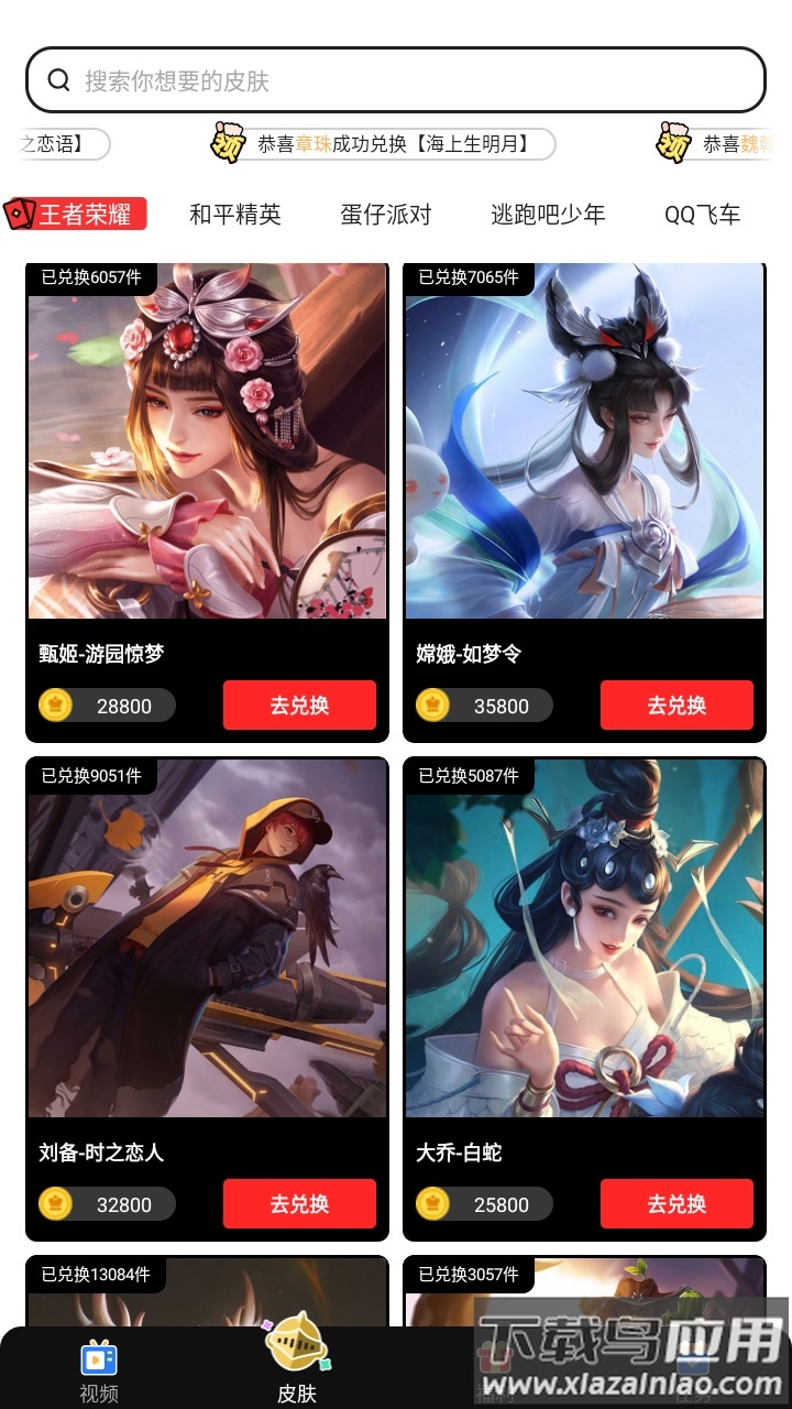 精英荣耀app最新版截图4