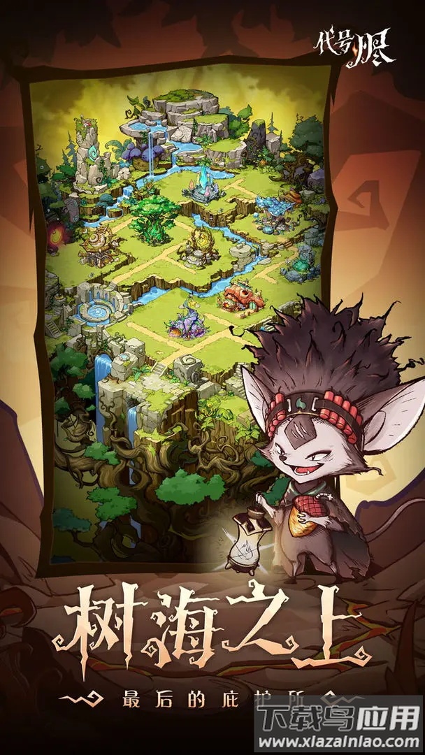 代号：烬最新版截图1