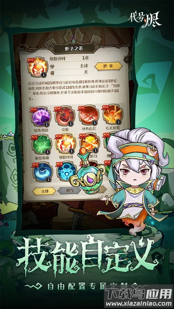 代号：烬最新版截图2