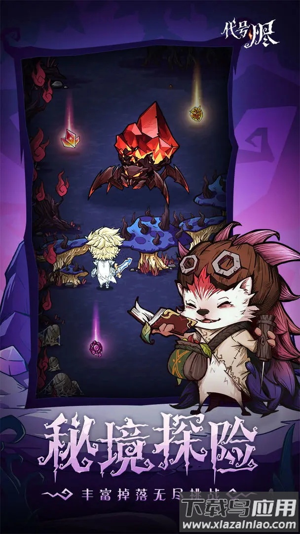 代号：烬最新版截图3