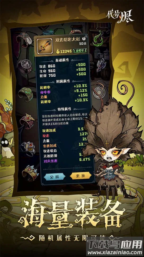 代号：烬最新版截图4