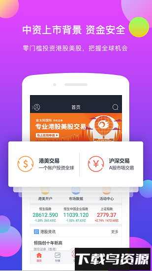 金太阳国际app截图1